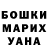 МЕФ мяу мяу Vanek Standoffer