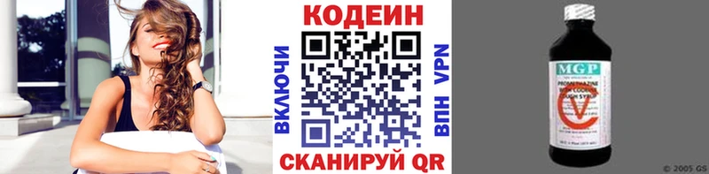 Купить закладки  Зуевка  Кодеиновый сироп Lean напиток Lean (лин) 