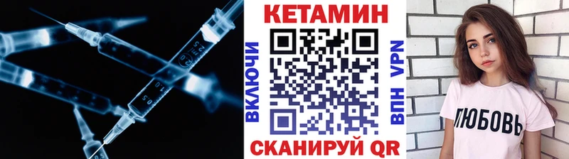 КЕТАМИН VHQ  Купить закладки  Зуевка 