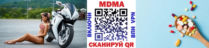Купить закладки  Зуевка  MDMA кристаллы 