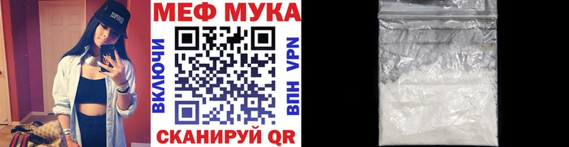 Купить  Зуевка  Мефедрон мука 