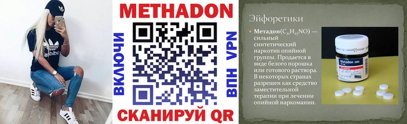 Метадон кристалл  Купить закладки  Зуевка 